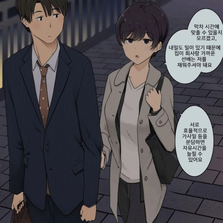효율충 직장후배.manga - 이미지 2