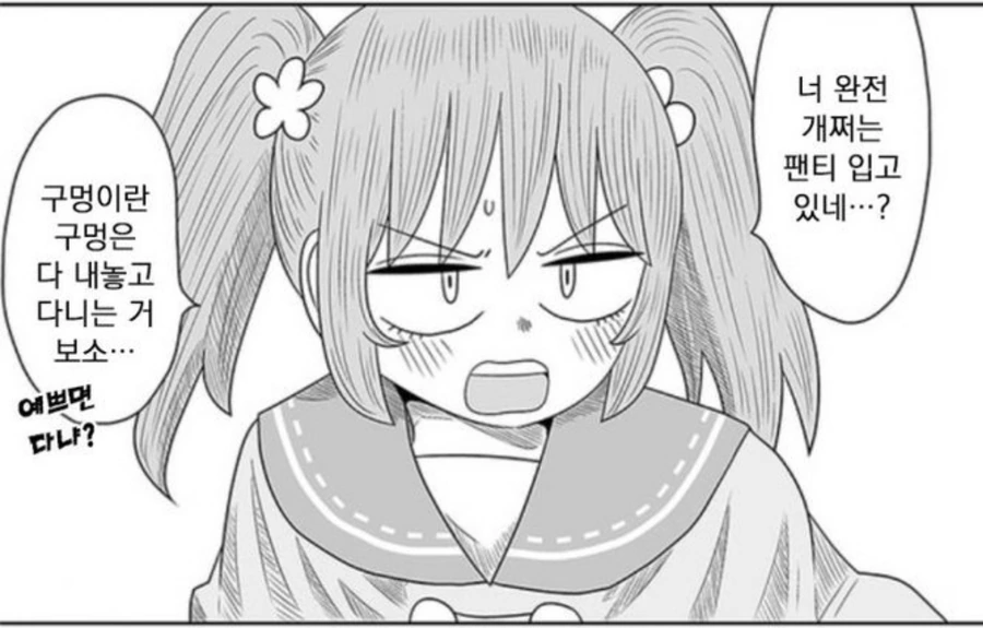 ㅍㅌ 그리기 장인.manga - 이미지 4