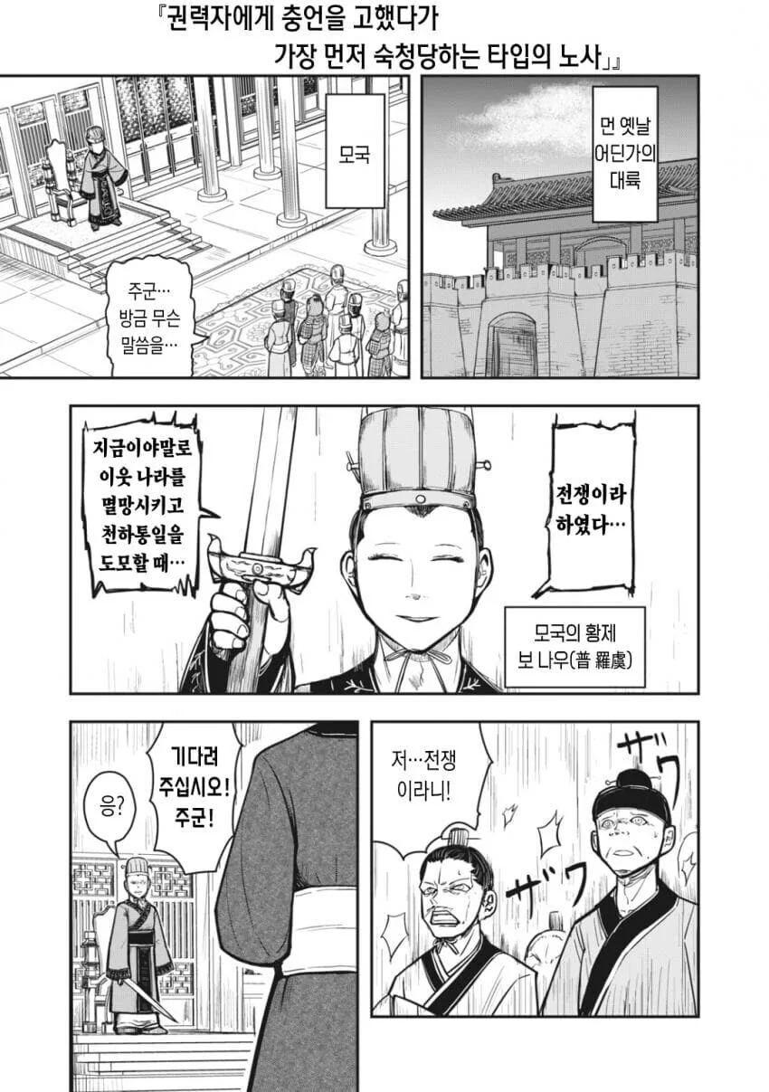 충신(물리) 만화