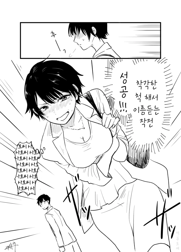 차람 착각한 만화.MANGA - 이미지 3