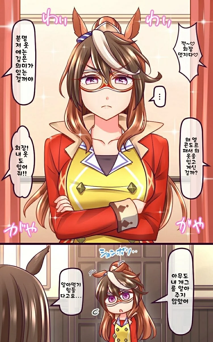 [말딸] 코스프레 회장.manhwa