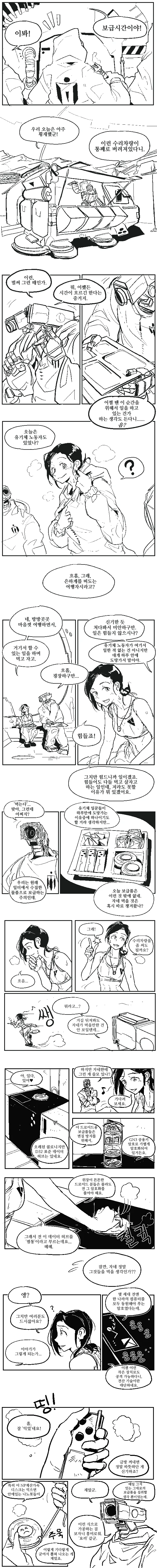 스케일이 커진 고독한 미식가.manhwa - 이미지 2