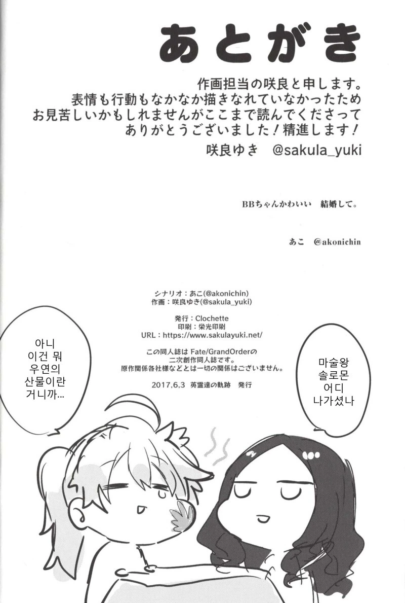 HGO)지독한 정신공격을 당한 마슈...ㅗㅜㅑ....Manga - 이미지 27