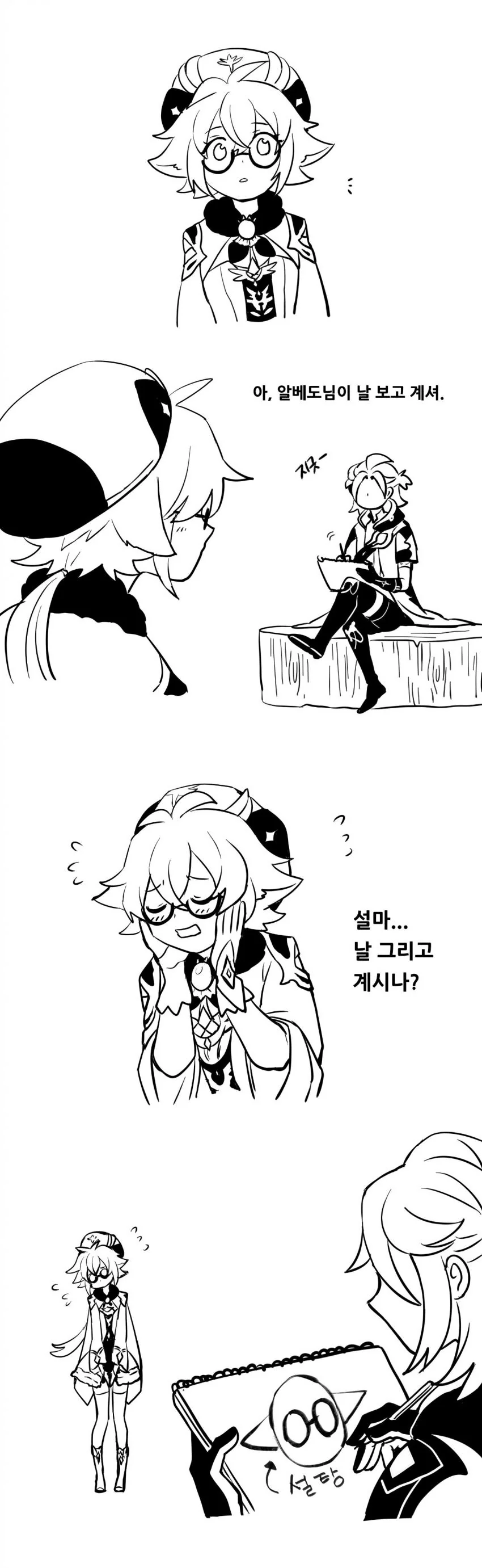 원신] 설탕 그리는 만화.manhwa