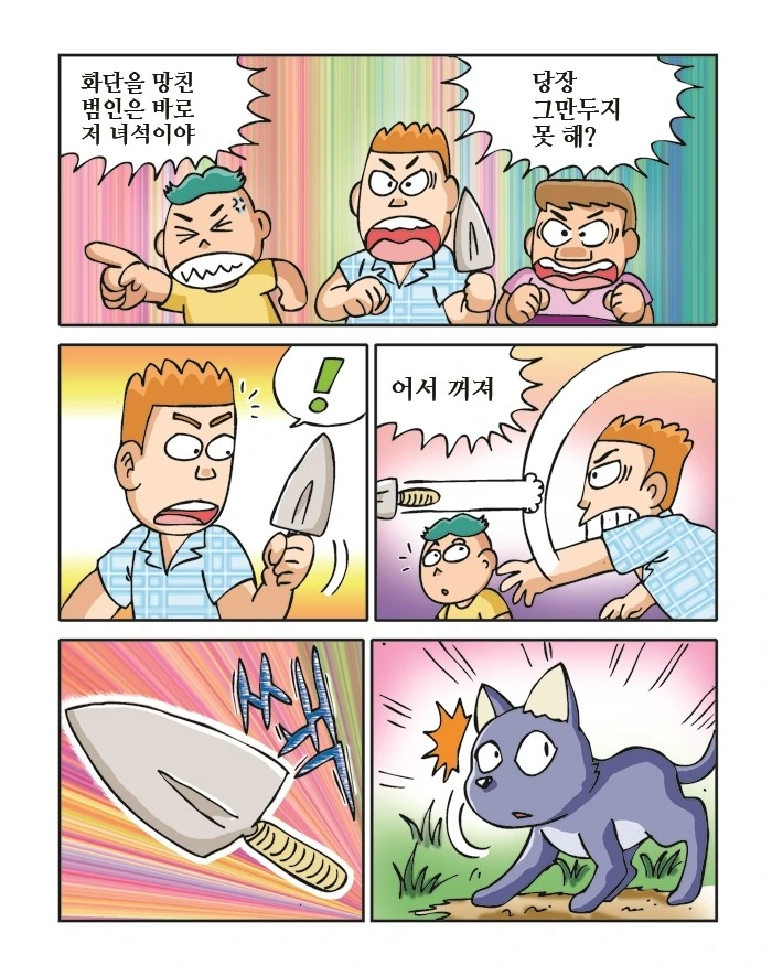3번 보면 죽는 꽃.manga