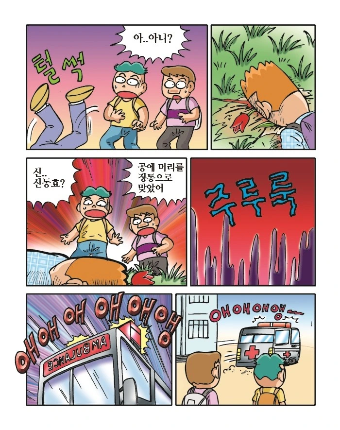 3번 보면 죽는 꽃.manga - 이미지 8