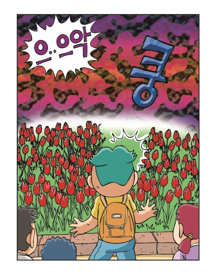 3번 보면 죽는 꽃.manga - 이미지 16