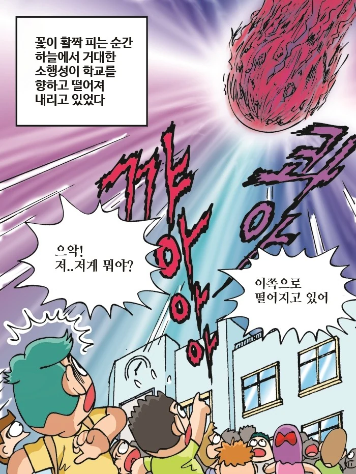 3번 보면 죽는 꽃.manga - 이미지 18