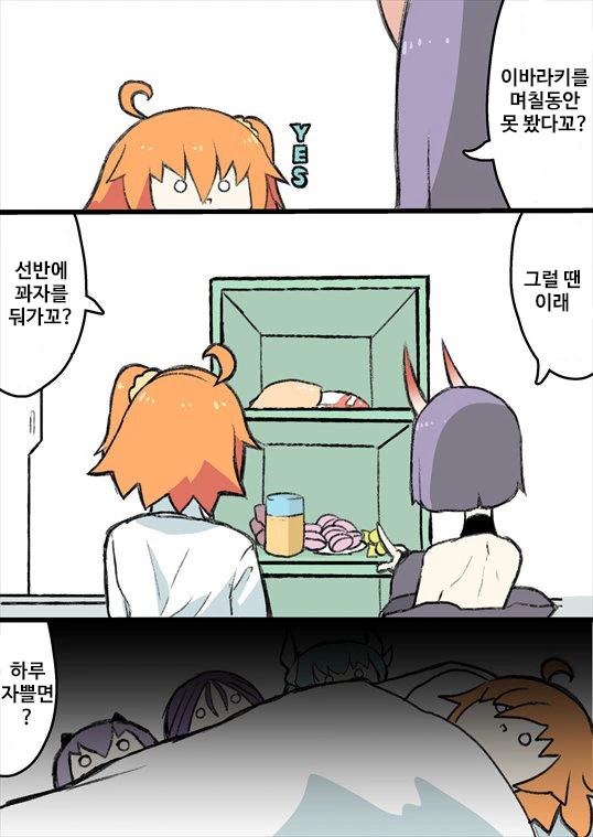 (Fate)이바라킹 잡는 법.manga