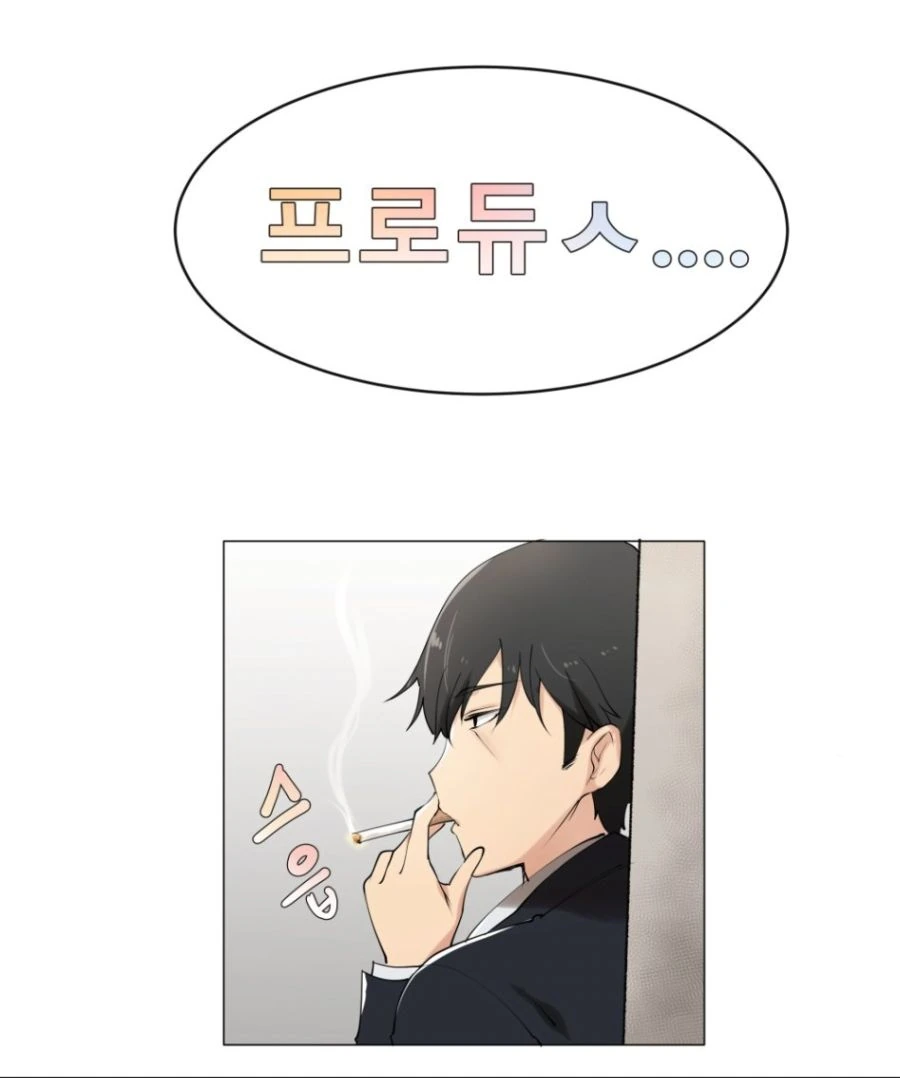 @ ) 담배피는 프로듀서.manga