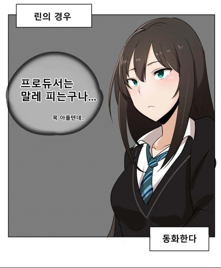 @ ) 담배피는 프로듀서.manga - 이미지 3