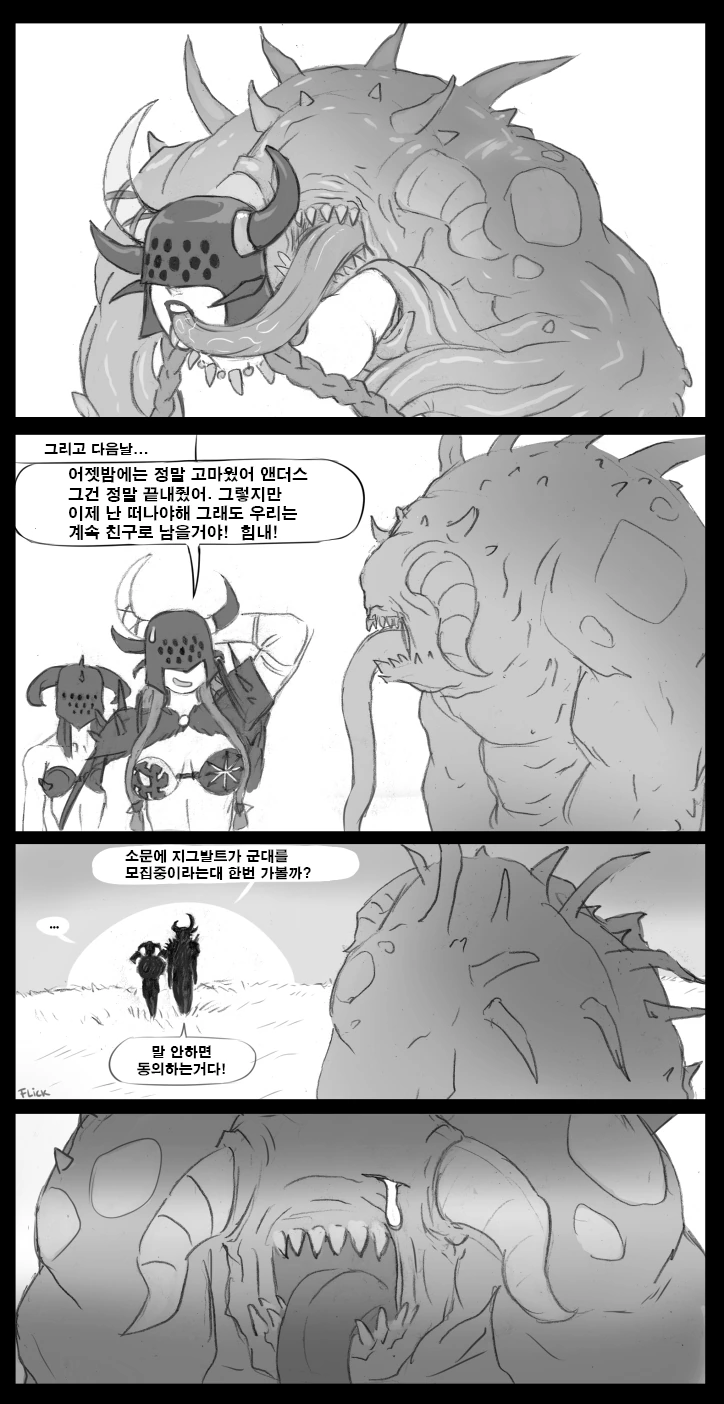 워해머) 카오스를 숭배하는 야만족 만화 - 이미지 2