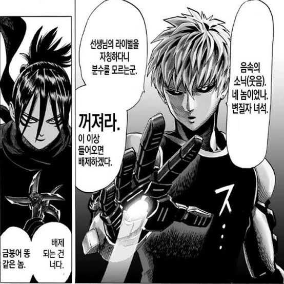 현 일본 만화 최고의 전투력측정기.jpg - 이미지 2