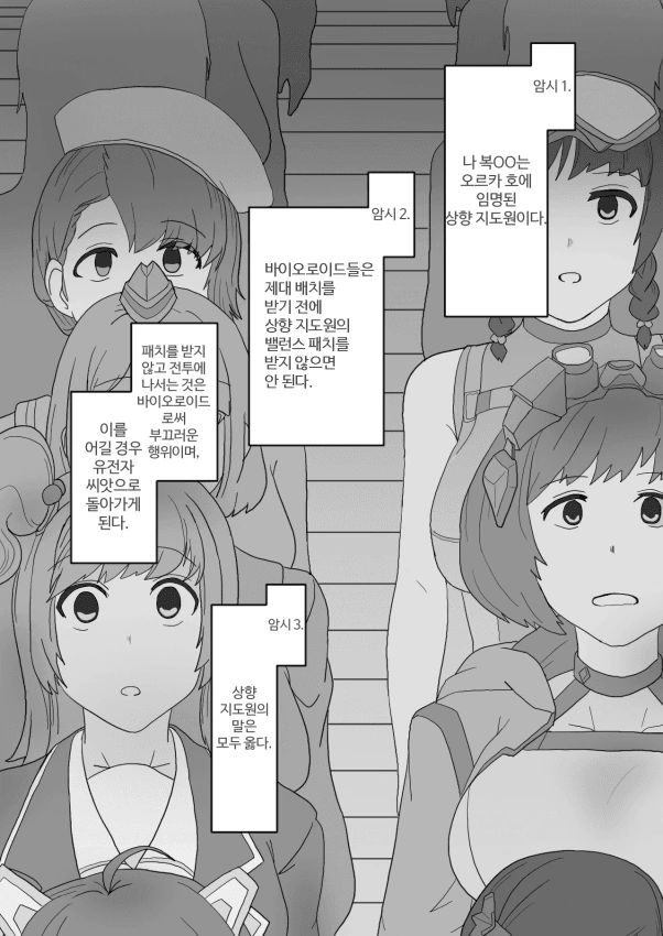 라오)내 머리속 복씨 이미지를 만든 만화.manwha