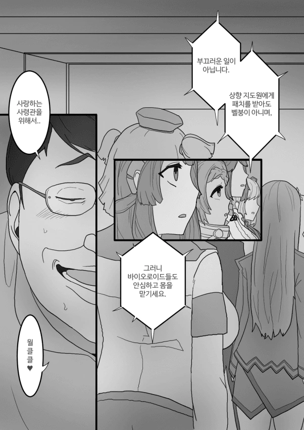 라오)내 머리속 복씨 이미지를 만든 만화.manwha - 이미지 2