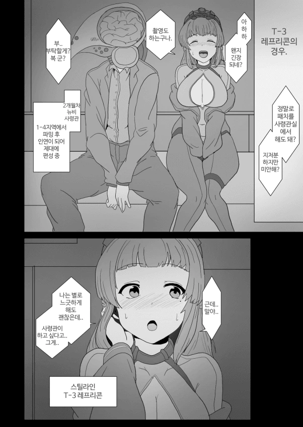 라오)내 머리속 복씨 이미지를 만든 만화.manwha - 이미지 3