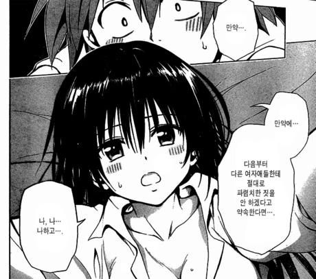 만화속 풍기위원장 특징.jpg
