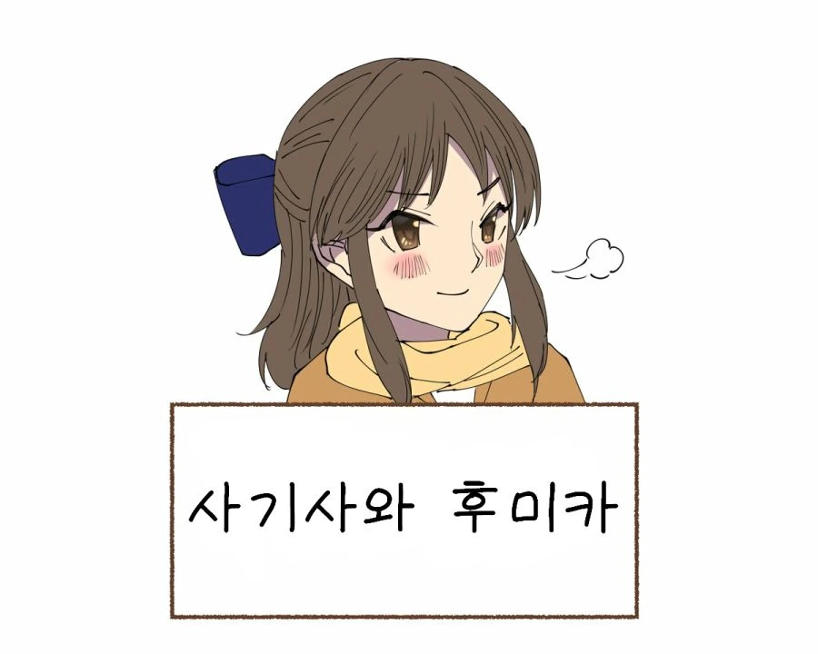 [신데마스@] 사기사와 후..