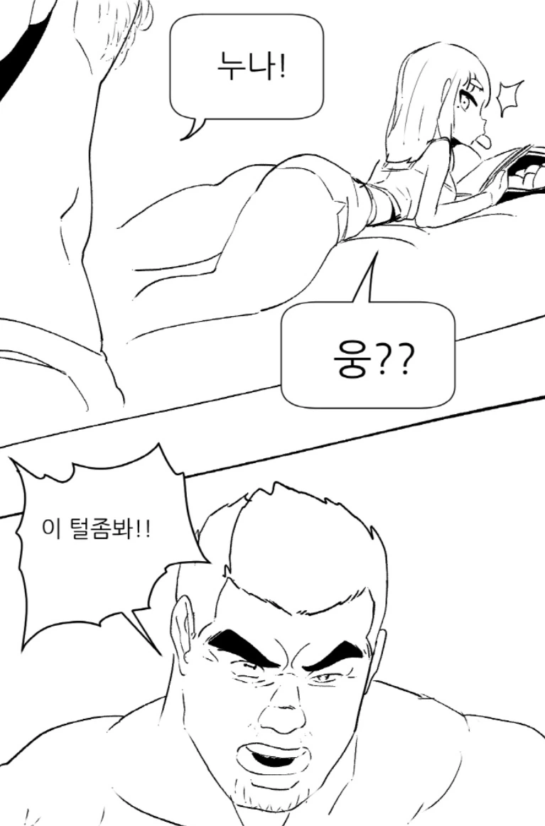 ㄱㅅ털 보여달라는 만화.manga