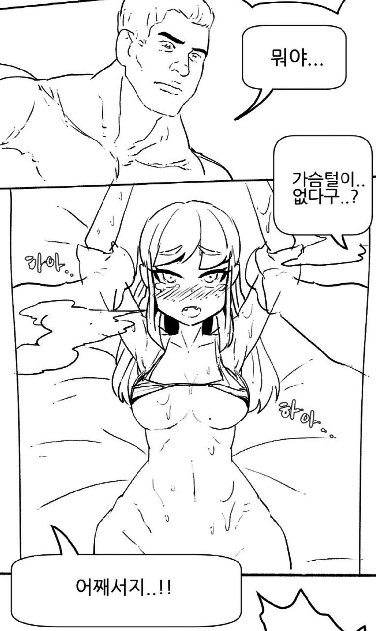 ㄱㅅ털 보여달라는 만화.manga - 이미지 3
