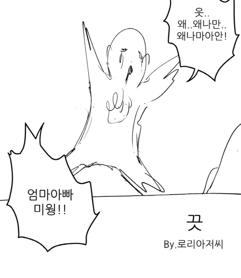 ㄱㅅ털 보여달라는 만화.manga - 이미지 4