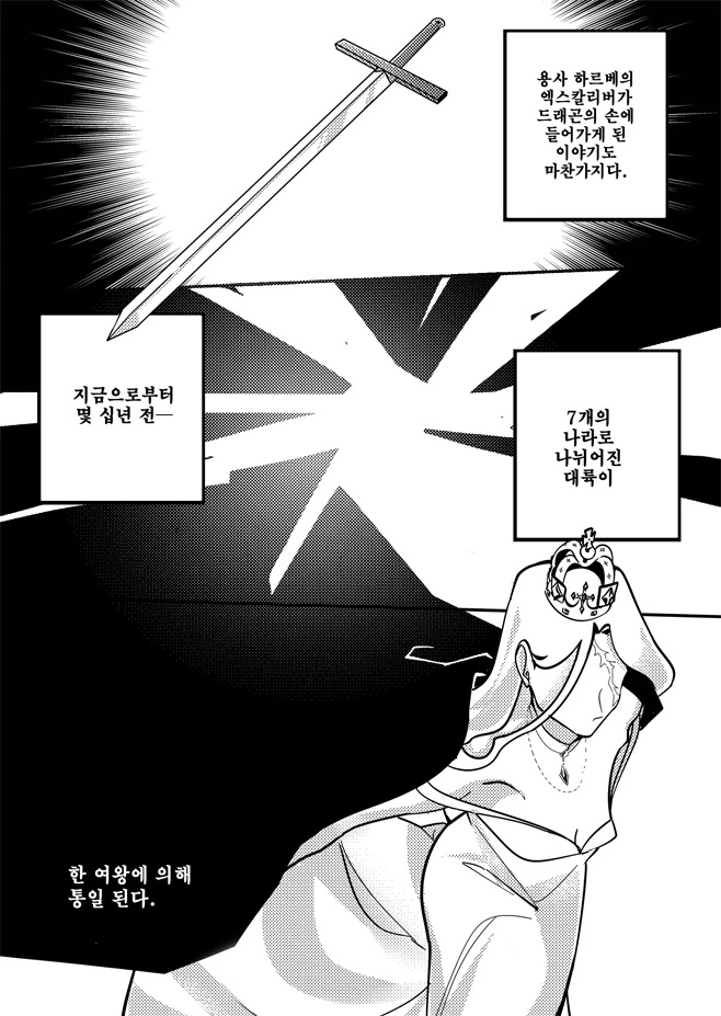 할아버지가 역키잡하는 만화 - 이미지 26