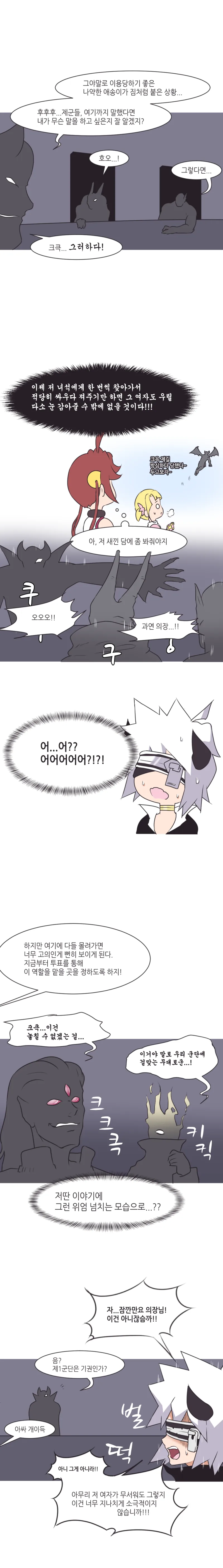 마법소녀의 약점을 알아낸 악당들 manhwa - 이미지 4
