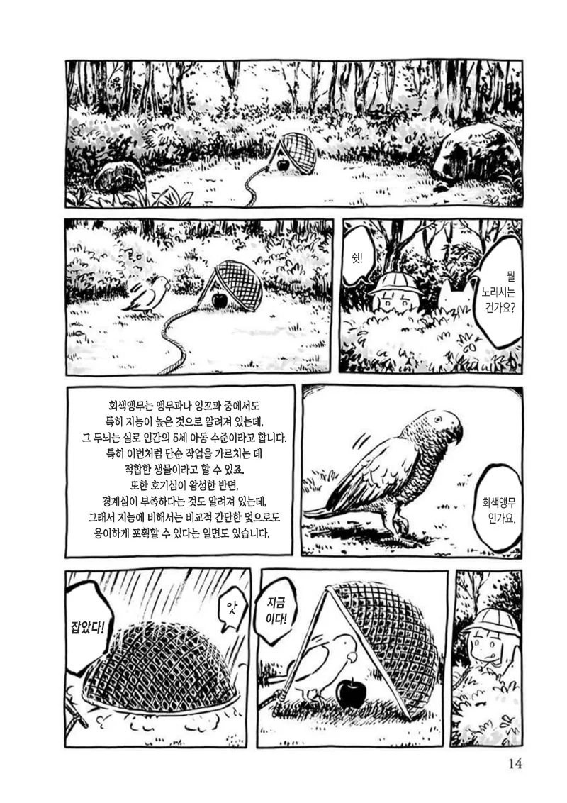 숙제의 매커니즘.manga - 이미지 8