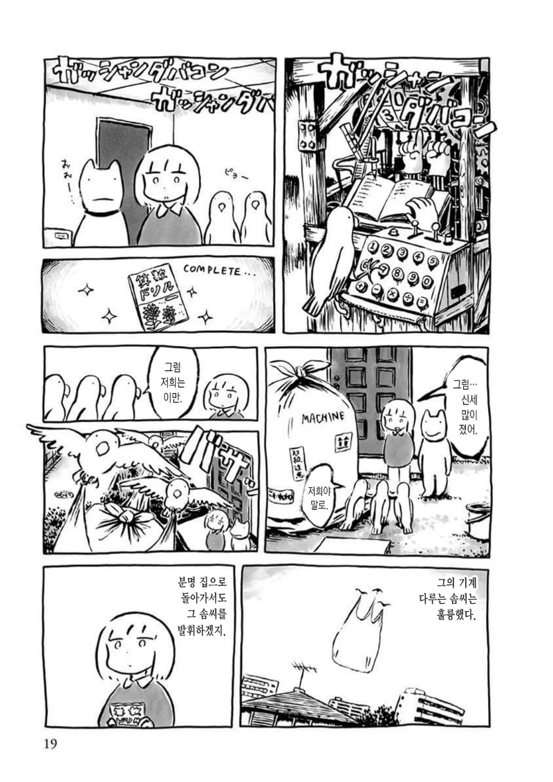 숙제의 매커니즘.manga - 이미지 13