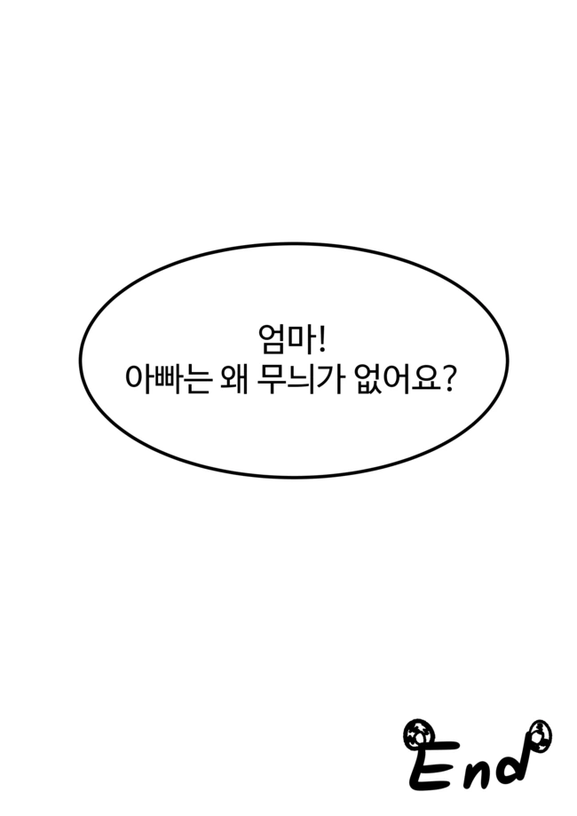 호랑이 아가씨와 댕댕이 경호원.manwha - 이미지 10