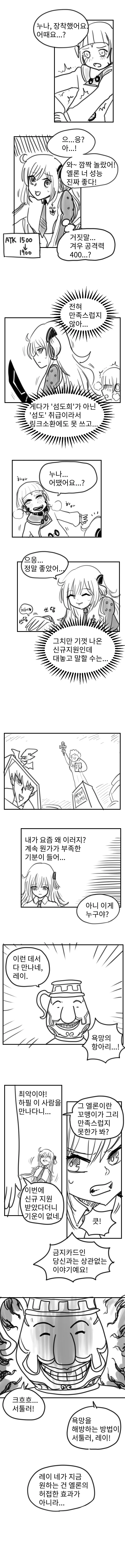 유희왕 섬도희 지원 받는 만화
