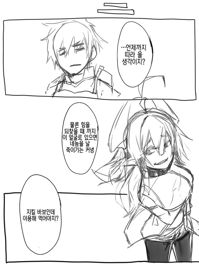 마족이 용사의 전여친의 모습으로 변신하는 만화 - 이미지 3