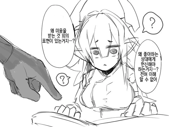 마족이 용사의 전여친의 모습으로 변신하는 만화 - 이미지 6