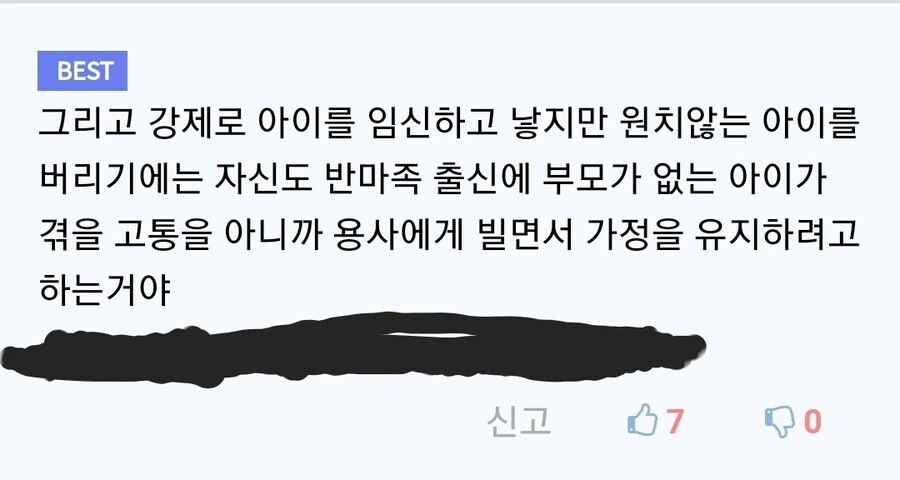 마족이 용사의 전여친의 모습으로 변신하는 만화 - 이미지 9