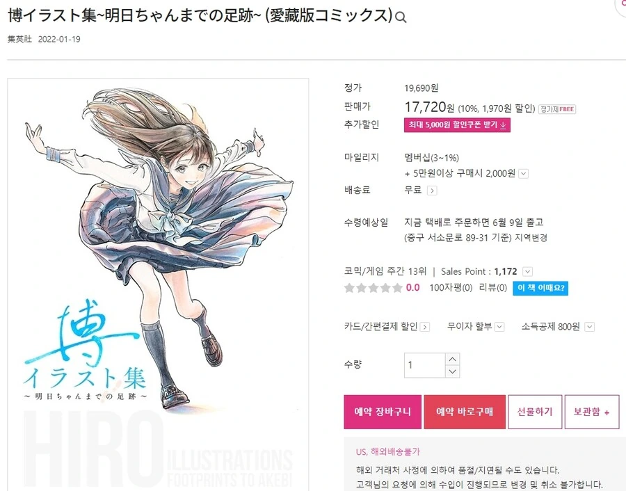 아케비 작가 화집 품절 풀렸다.manga - 이미지 12