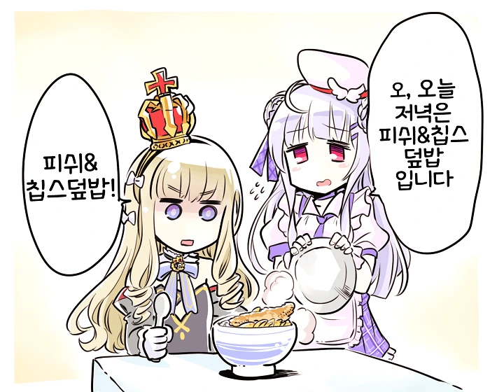 벽람항로) 여왕 마스터 엘리자베스.manga