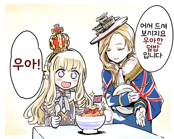 벽람항로) 여왕 마스터 엘리자베스.manga - 이미지 2