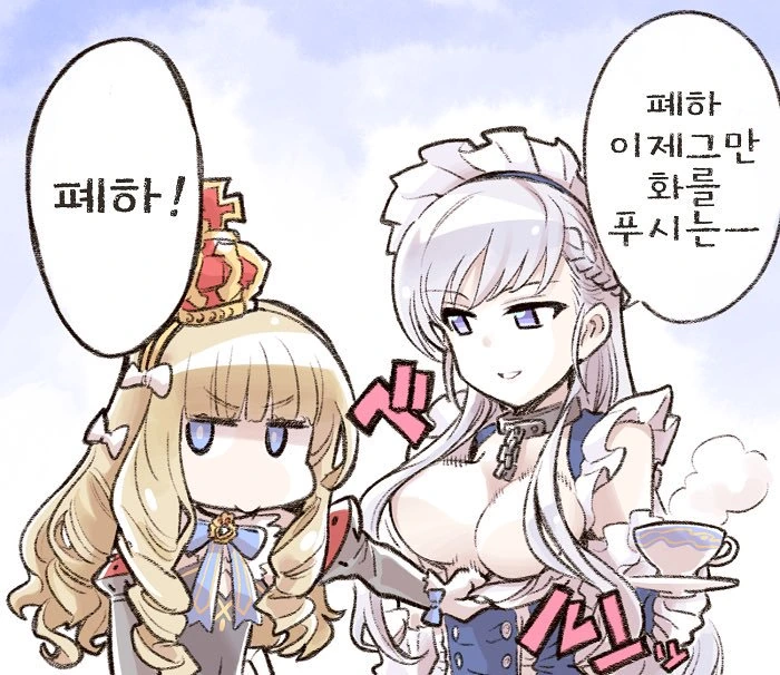 벽람항로) 여왕 마스터 엘리자베스.manga - 이미지 6