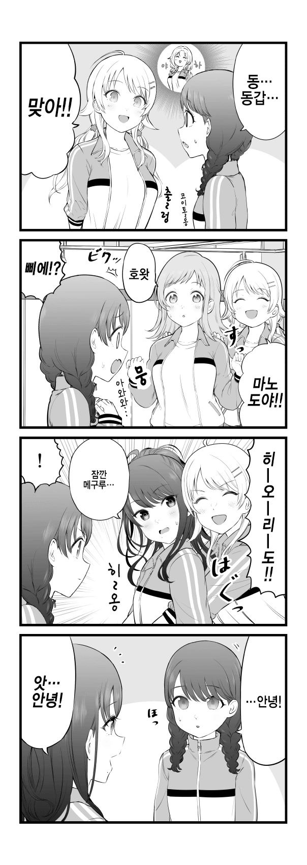@) 찐따판독기.manga