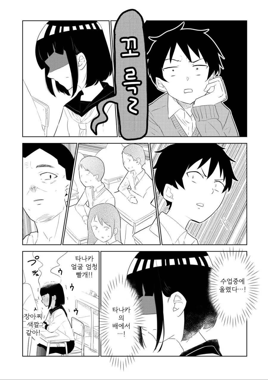 같은 반 여자애가 엄청 무서운 만화.manga - 이미지 6
