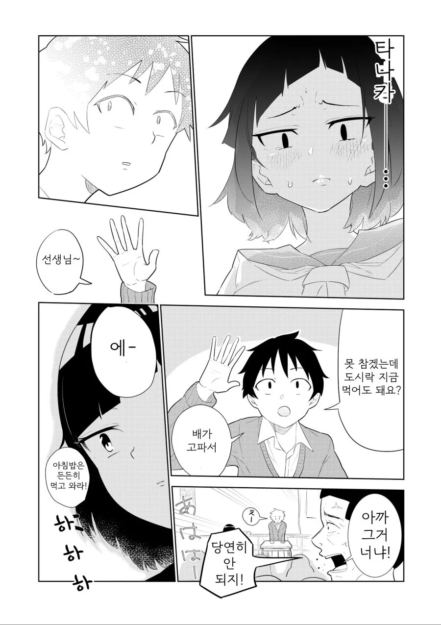 같은 반 여자애가 엄청 무서운 만화.manga - 이미지 7