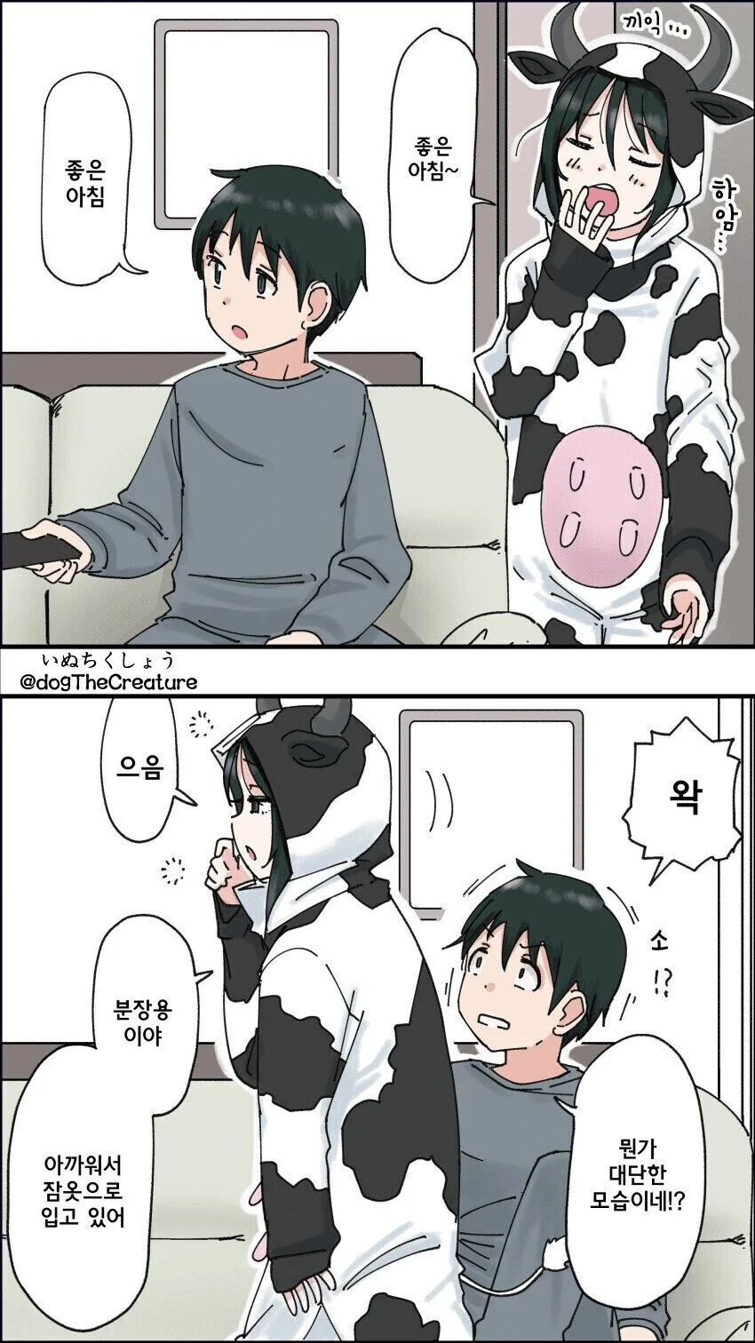 너무 사이좋은 사촌남매.manhwa - 이미지 3