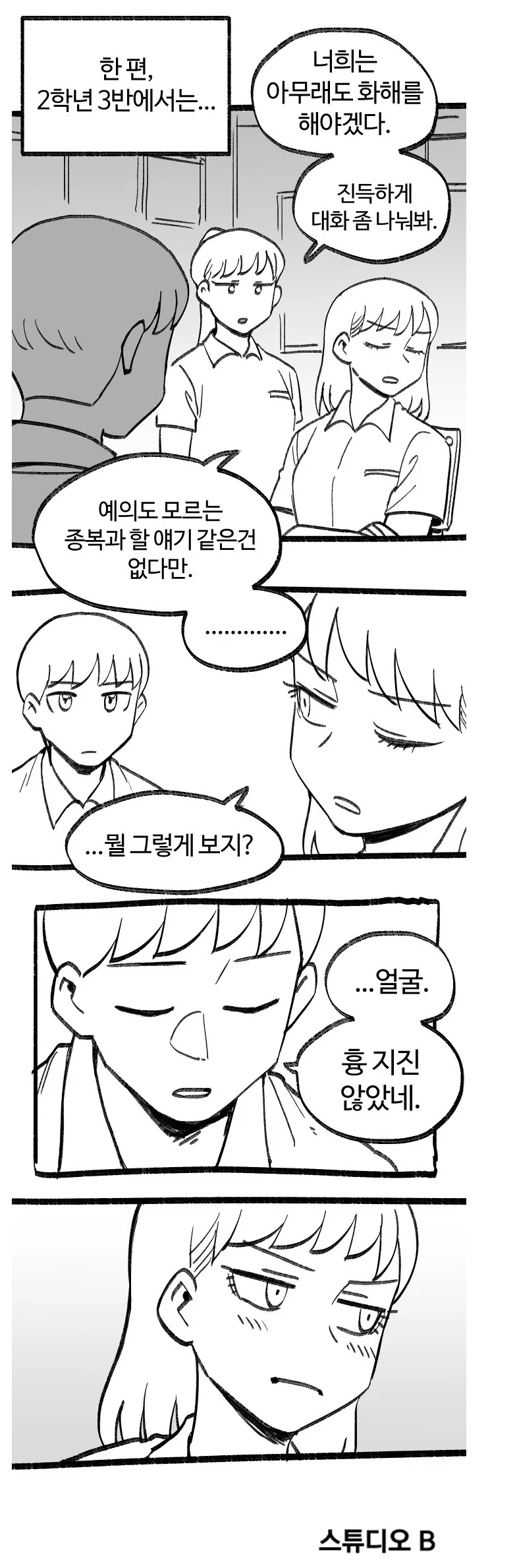 개 달달한 연애 만화.png