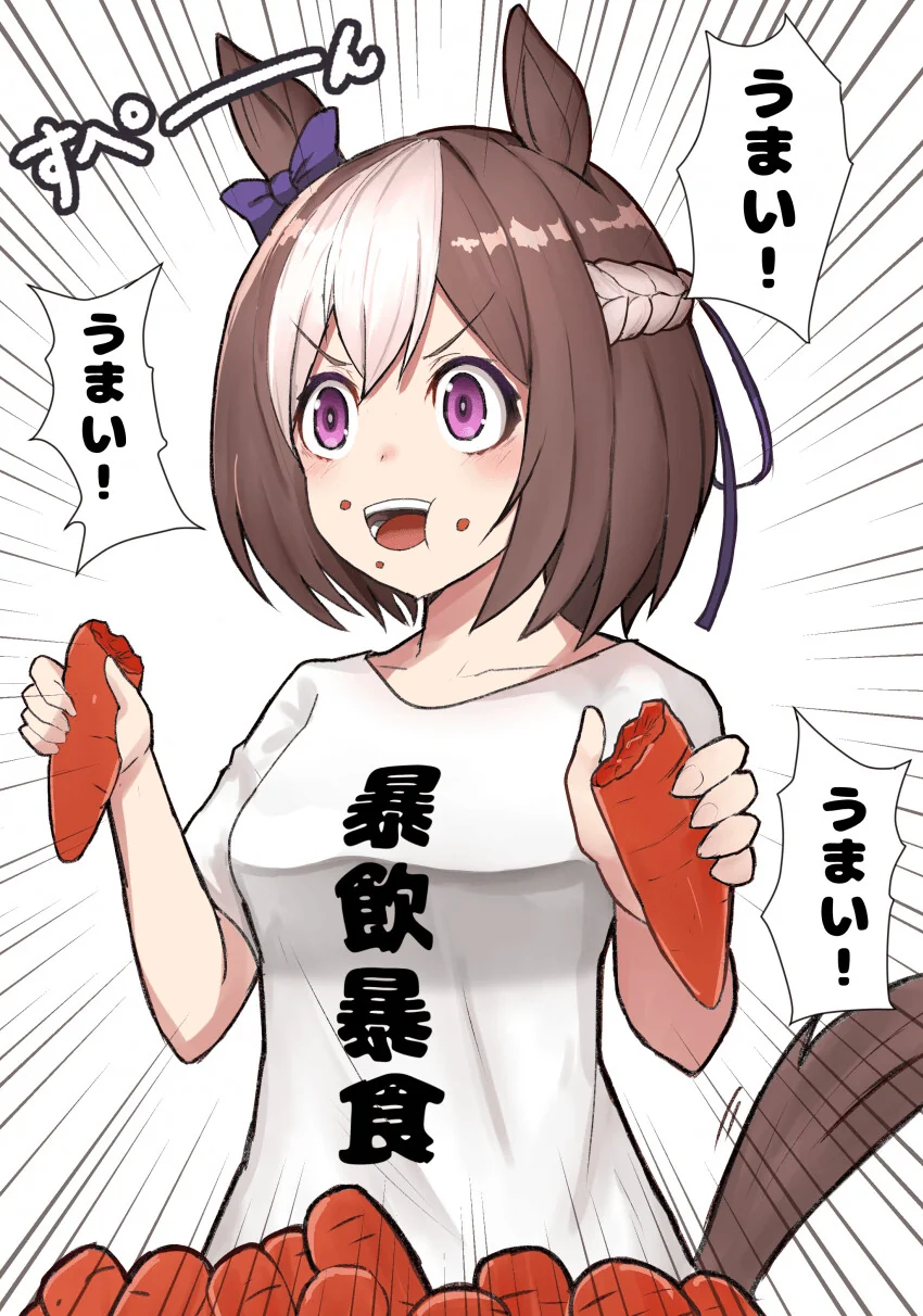 [말딸] 우마이! 우마이! 우마이!