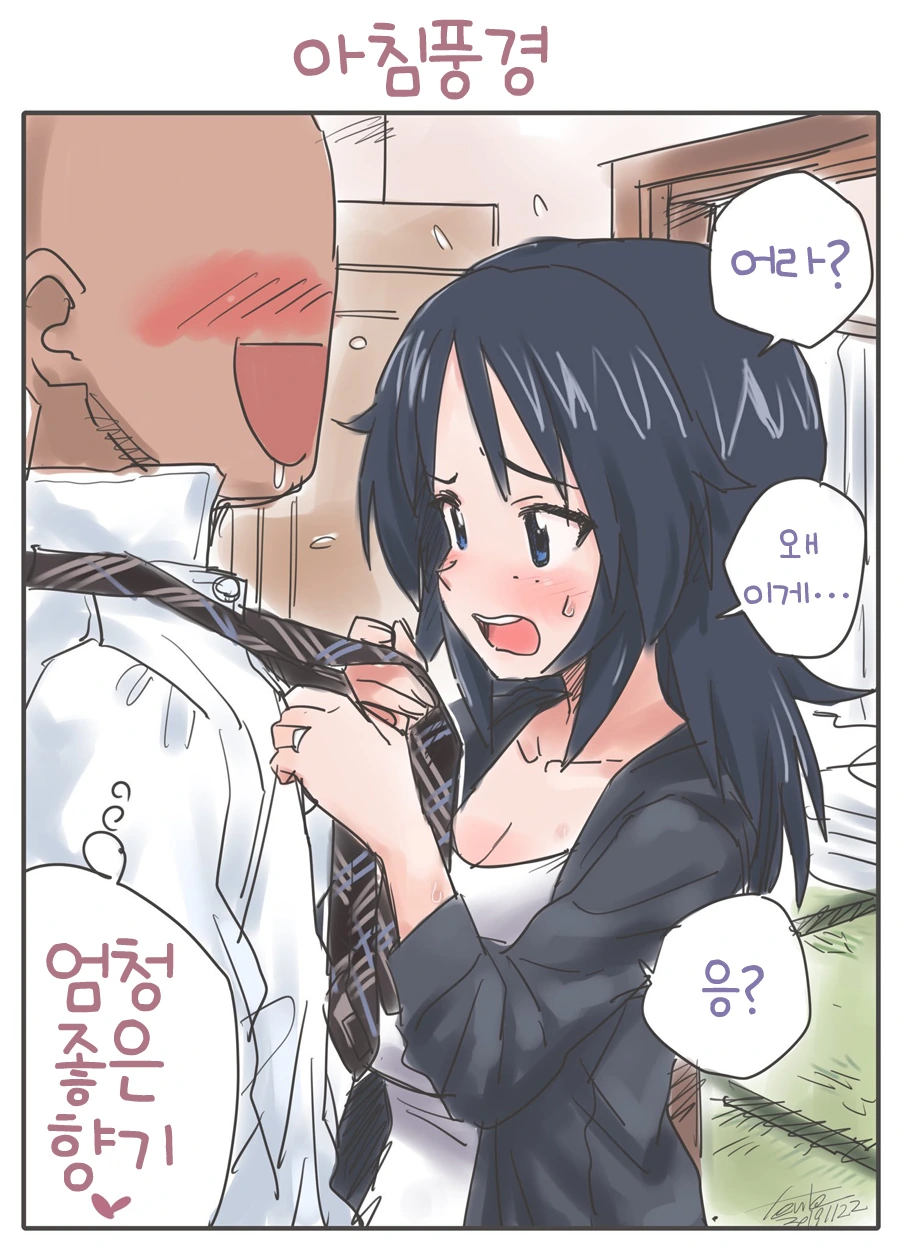 신혼부부의 첫날밤...ㅗㅜㅑ...Manga - 이미지 11