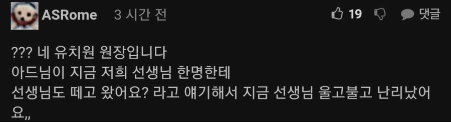 이모의 누브라를 발견한 조카.Manhwa - 이미지 3