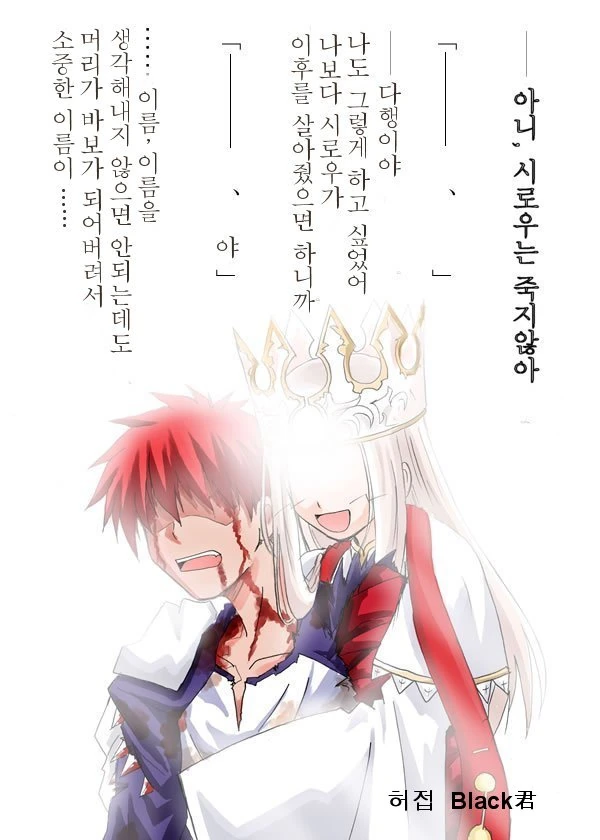 [fate]10년전 인기있던 헤븐즈필 팬 만화 - 이미지 2