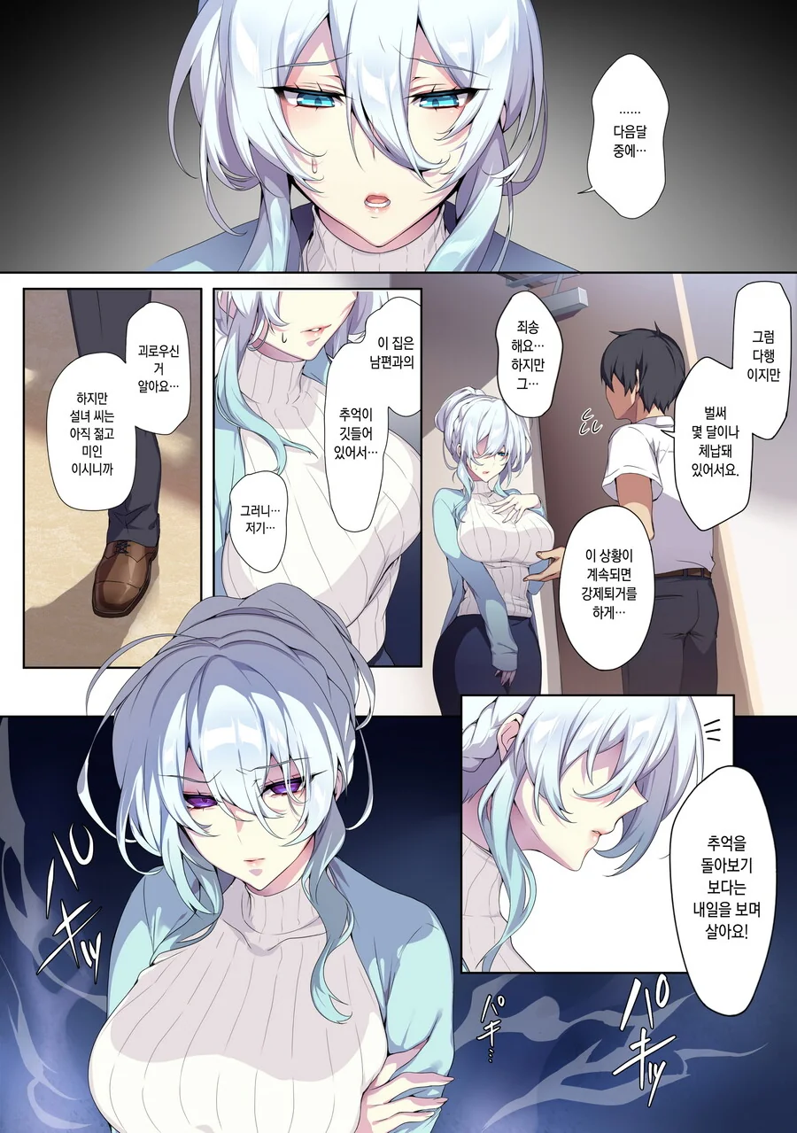 대체 왜 화내는지 이해가 안가는 만화 - 이미지 2