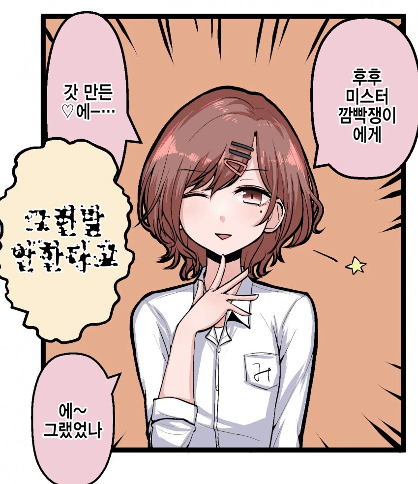 @) 서로 몸이 바뀐 녹칠.manga - 이미지 2