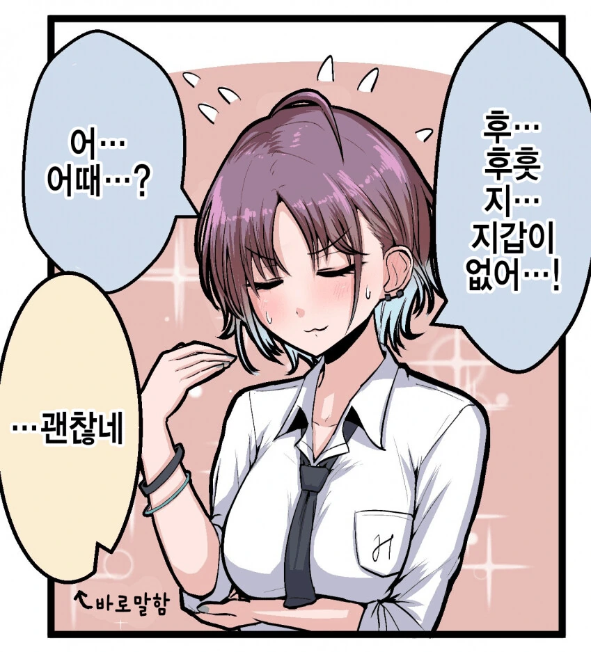 @) 서로 몸이 바뀐 녹칠.manga - 이미지 3
